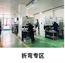 折彎專(zhuān)區(qū)
