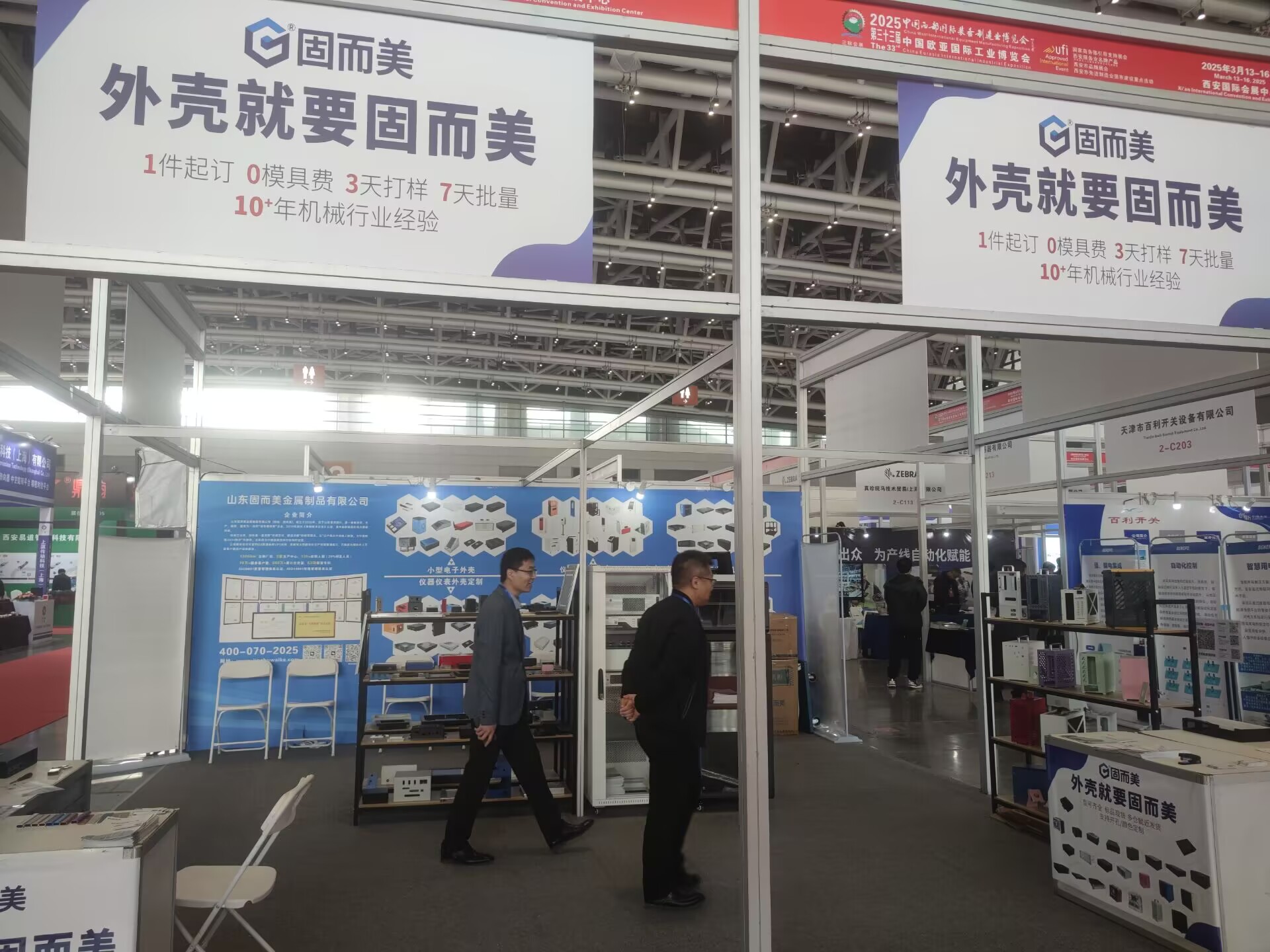 匠心產(chǎn)品驚艷古都！山東固而美亮相第 33 屆西安國際工業(yè)博覽會