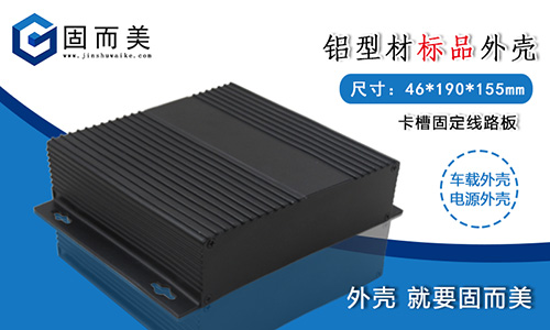 為什么越來越多的電源外殼要選擇鋁外殼呢？