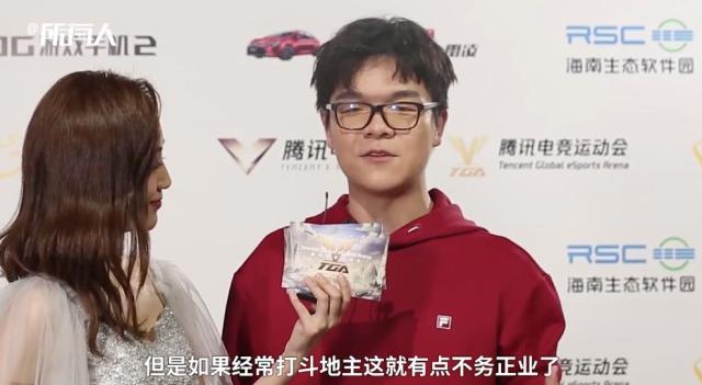 柯潔：經(jīng)常打斗地主，不務正業(yè)