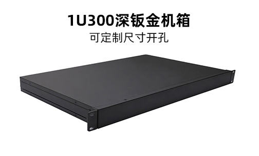 19寸工控機(jī)箱制造商，鈑金工控機(jī)箱加工定制！